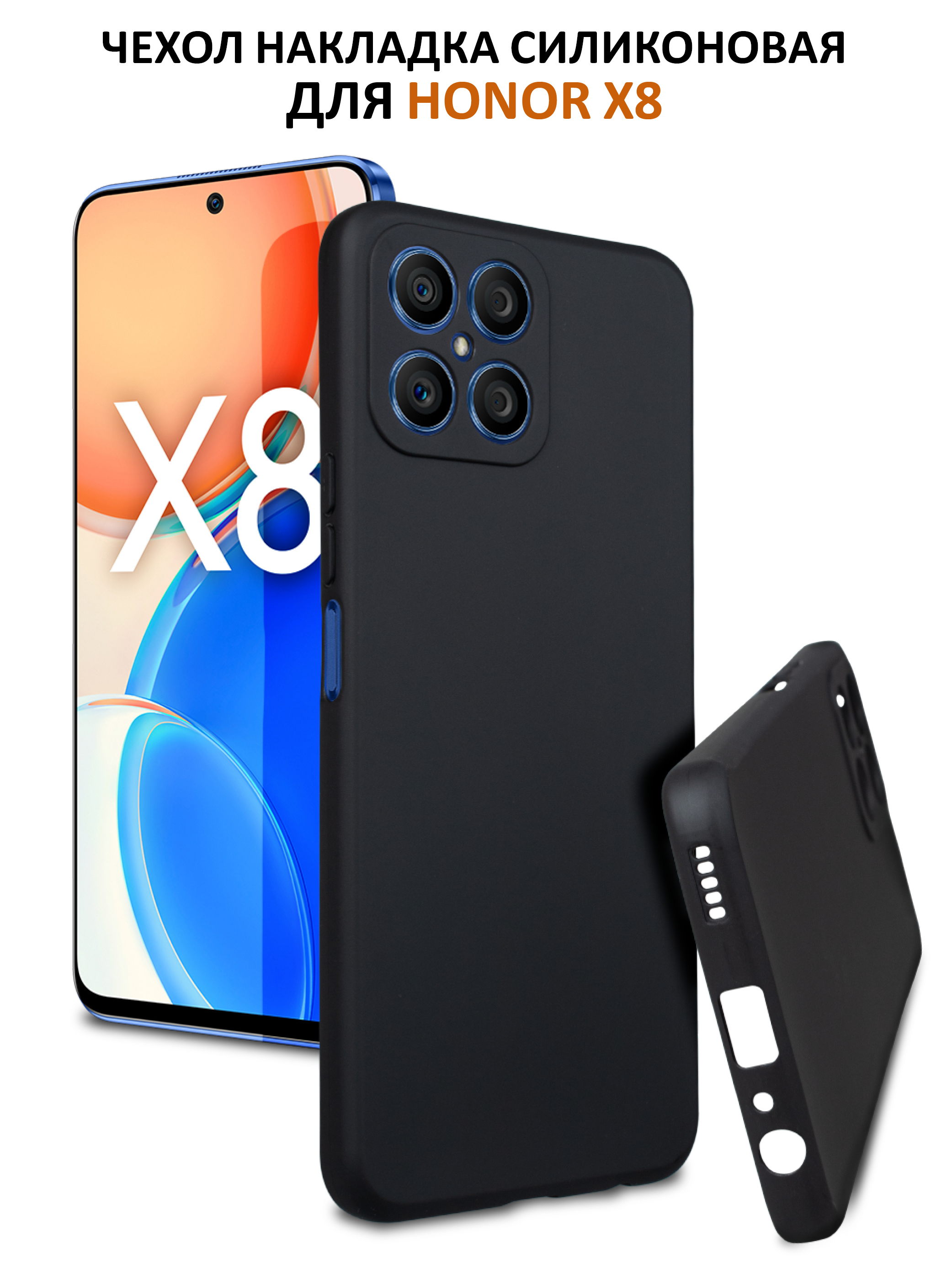 Чехол Для Honor X8a Купить