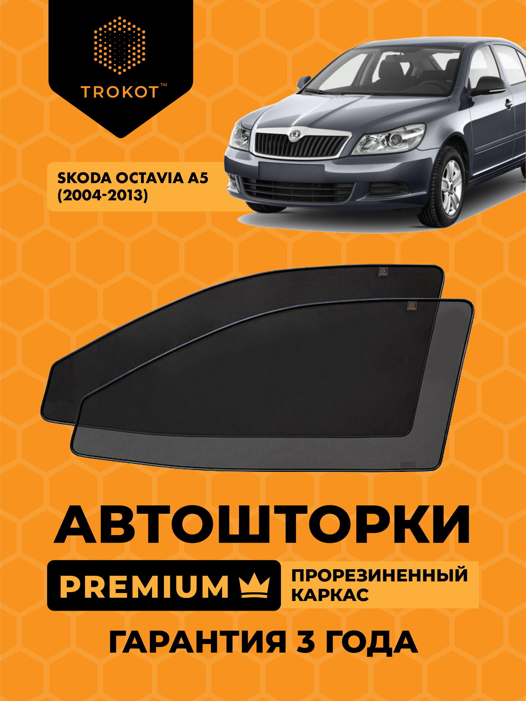 Гарантия на новую Skoda Octavia A7