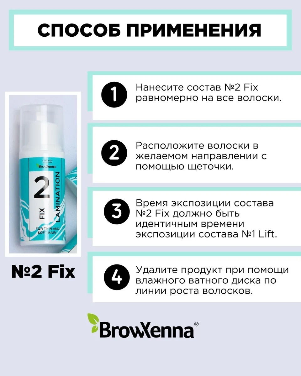 Кондиционер для бровей brow henna