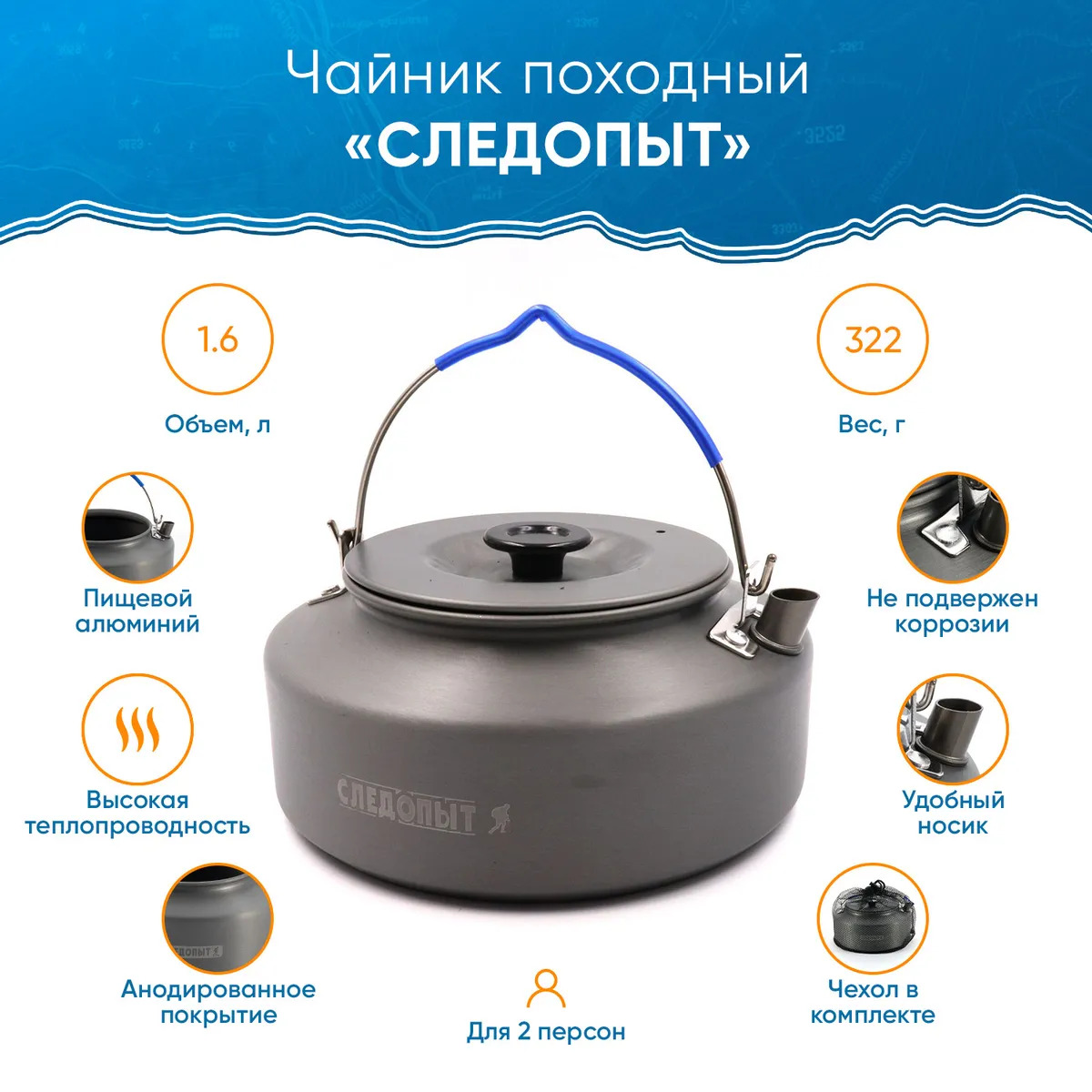 чайник костровой 3,0 л. чайник костровой следопыт 1. 5 л. чайник следопыт 3л. чайник костровой следопыт.