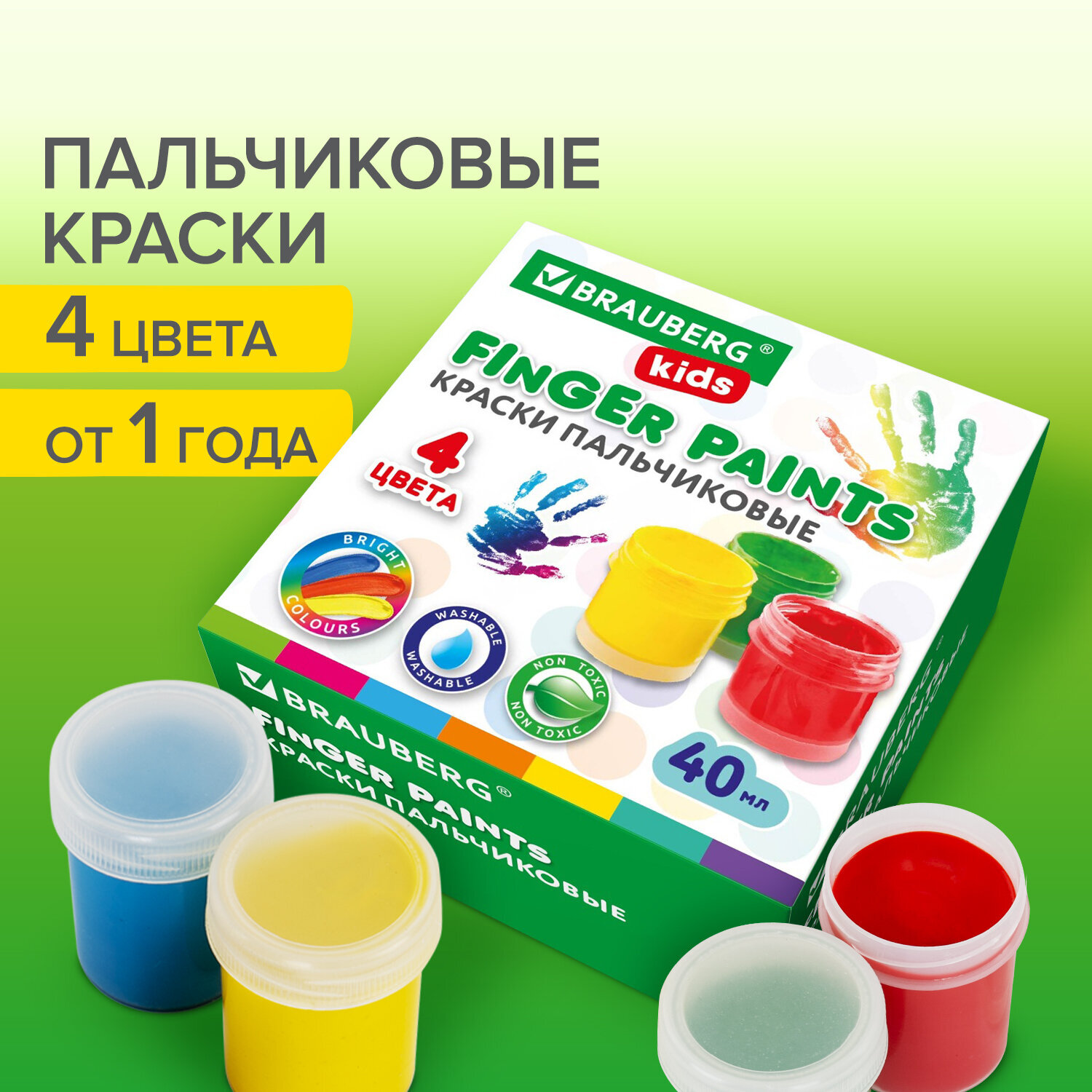 Краски пальчиковые для малышей от 1 года, 4 цвета по 40 мл, KIDS, 192278