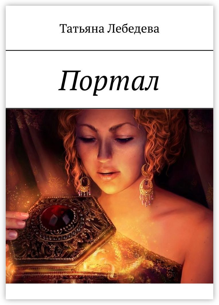 читать история татьяны. иллюстрации к произведению татьяны толстой кысь. отношение герасима к татьяне. читать история татьяны. читать история татьяны.