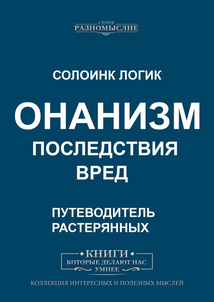 Как мастурбация влияет на наш мозг?