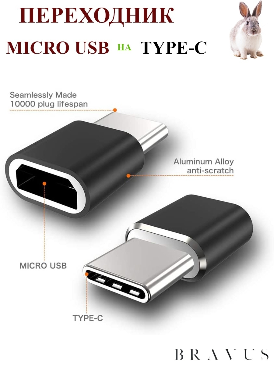 Переходник с type c на micro usb. Переходник USB Type c на Micro USB. OTG переходник USB Type c схема. Переходник с микро юсб на тайп си. Micro USB Type c 15.