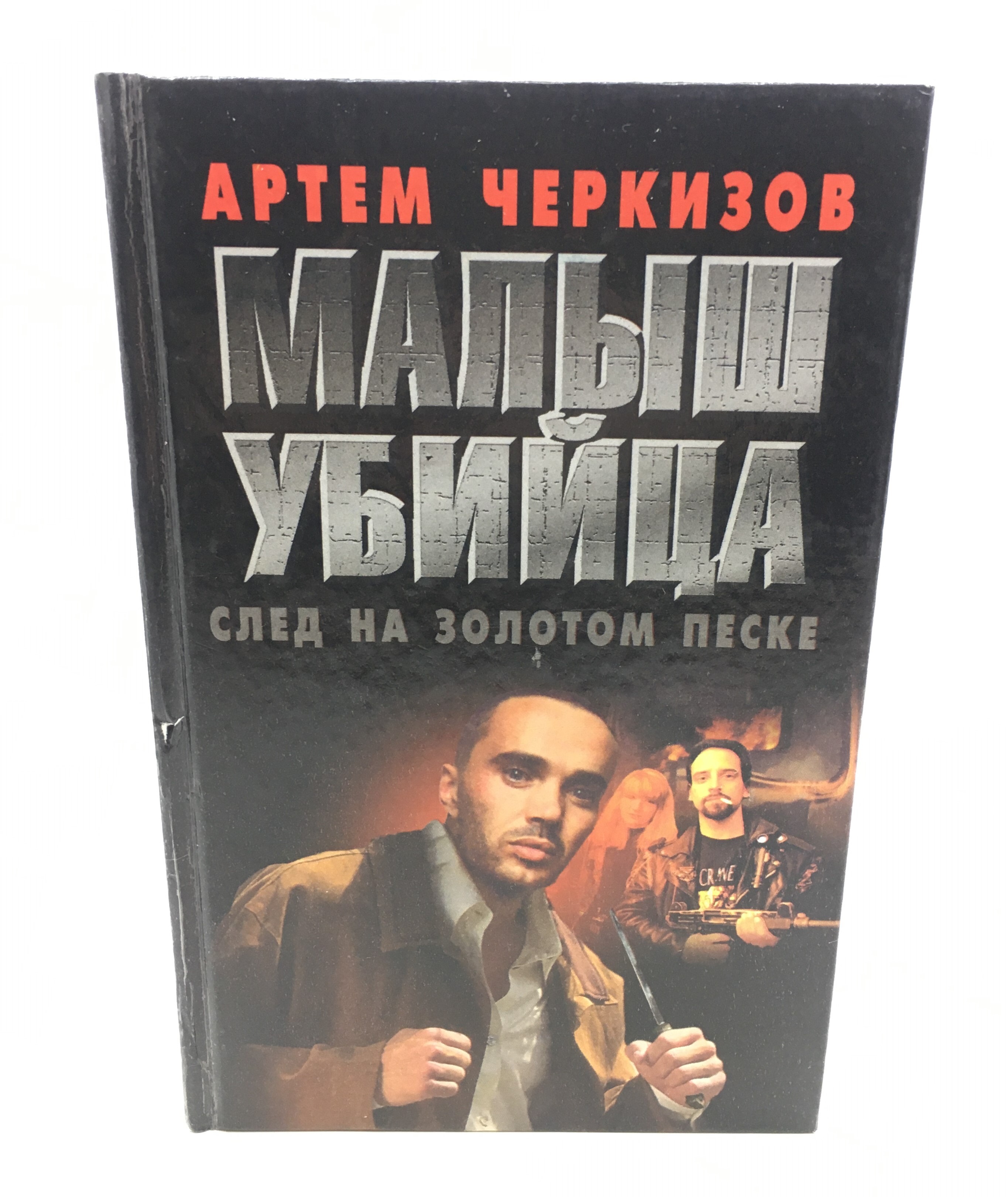 коллекционер 2 рэндолл арчер. тайный малыш от киллера. тайный малыш от киллера. дети кукурузы - беглянка (2018). тайный малыш от киллера.