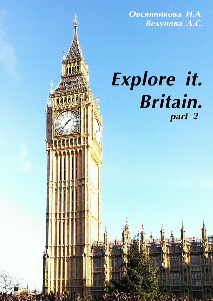 Explore book. Britain explored. Britain explored New Edition читать стр 63.