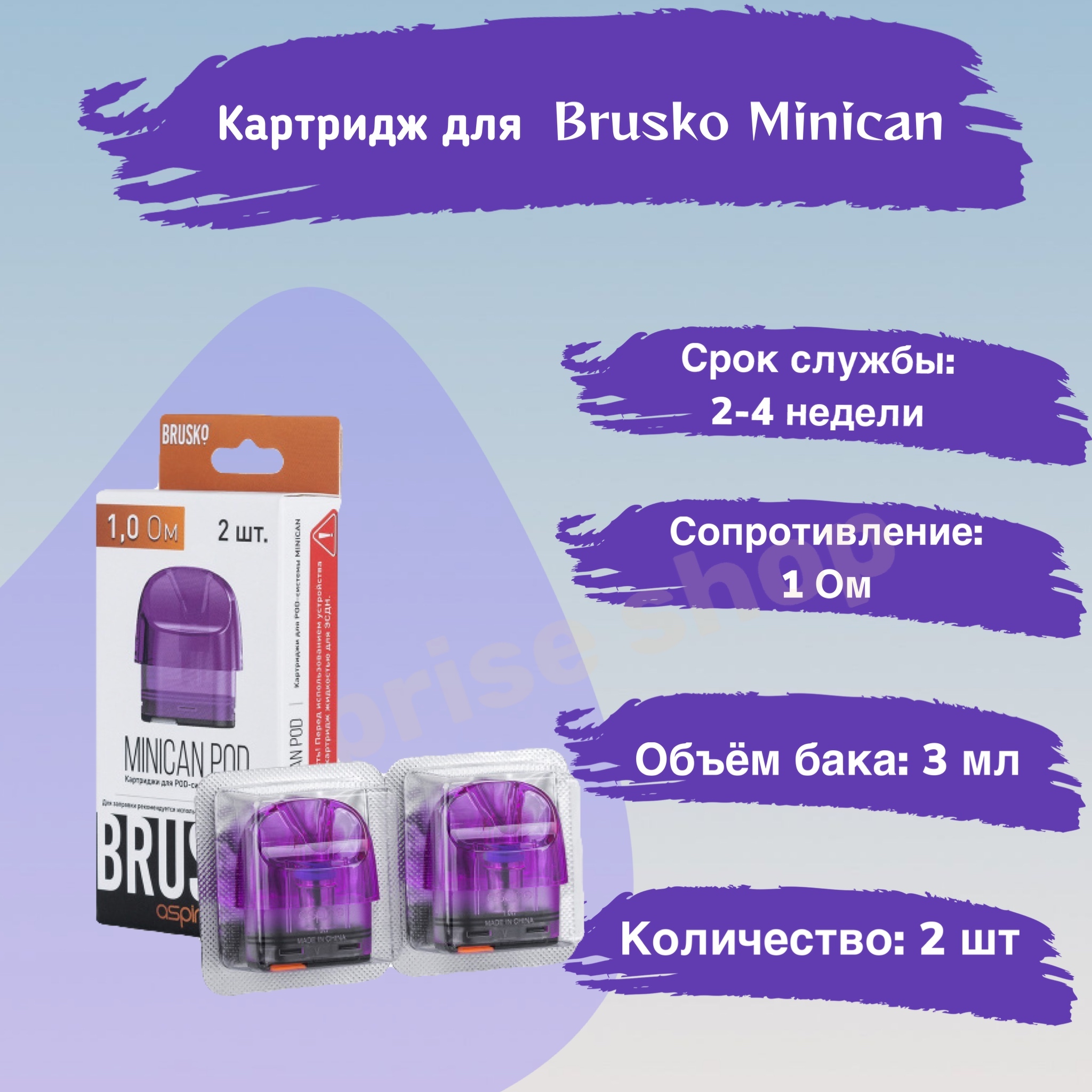 Brusko Картридж Minican Купить 0.8 Ом