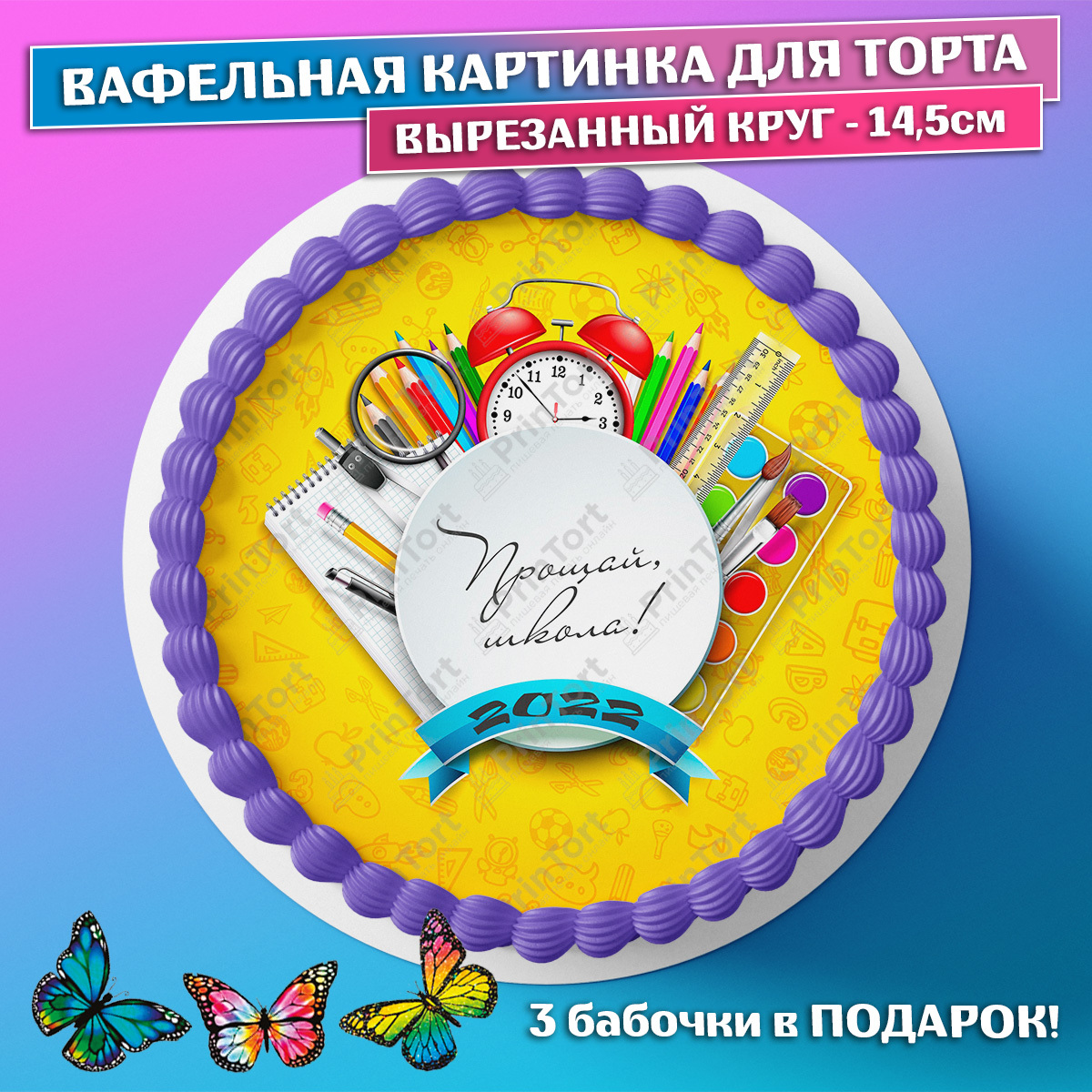 Васильки Из Вафельной Бумаги Купить Минск