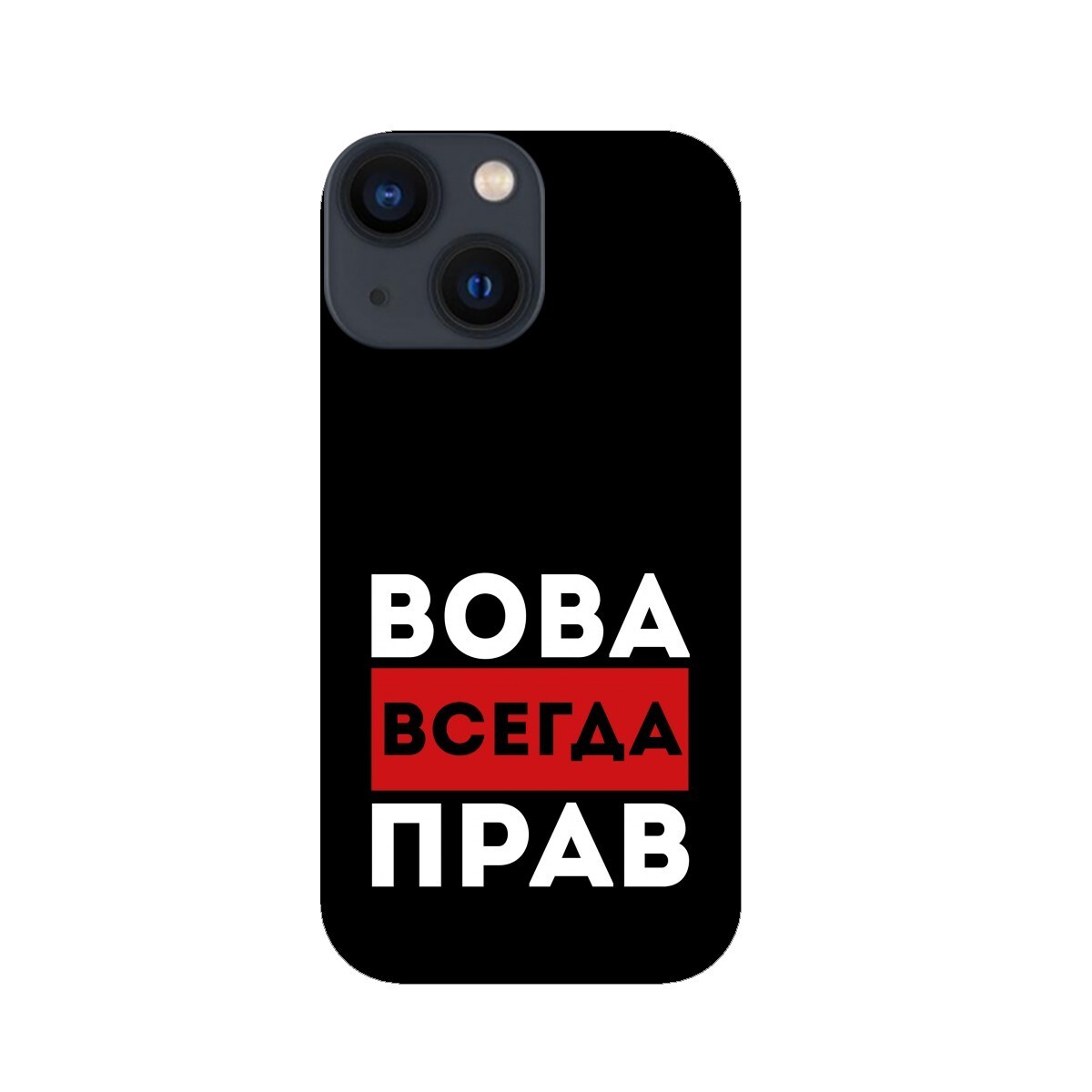 С днем рождения вова картинки