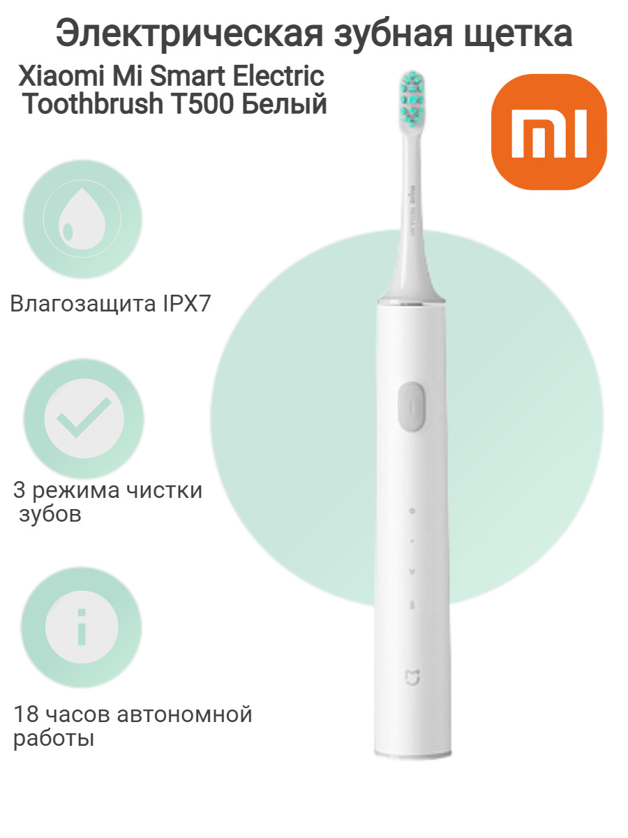 Как разобрать щетку xiaomi t500