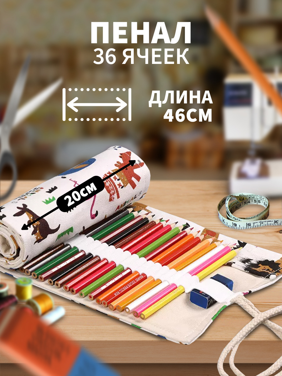 Пенал-скруткахолщовыйдлякарандашейикистей(безнаполнения)A&Homeнашнуровкешкольный.Рулон-свитокдляхудожественныхшкол