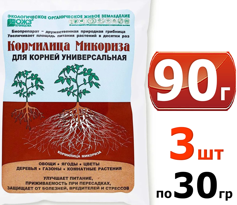 Микориза для рассады способ применения отзывы покупателей