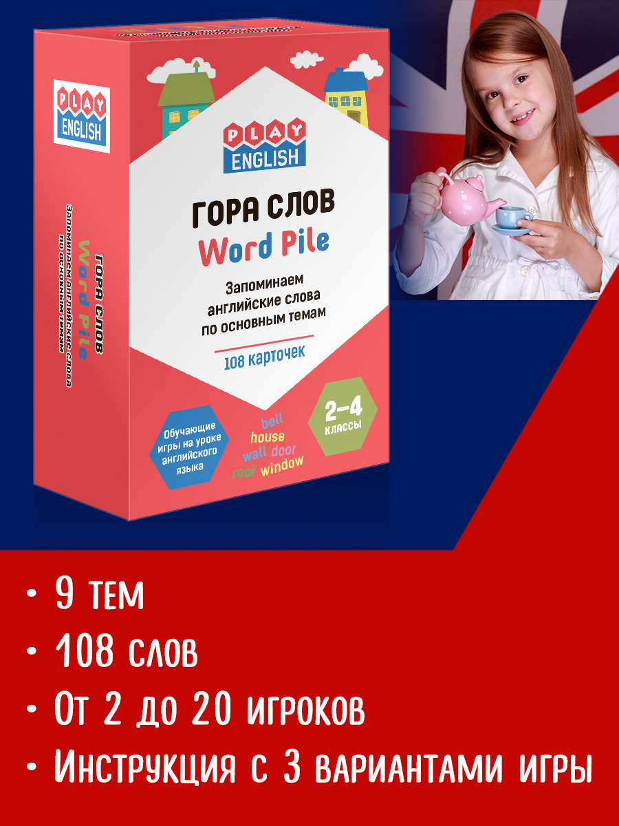 Английские горы
