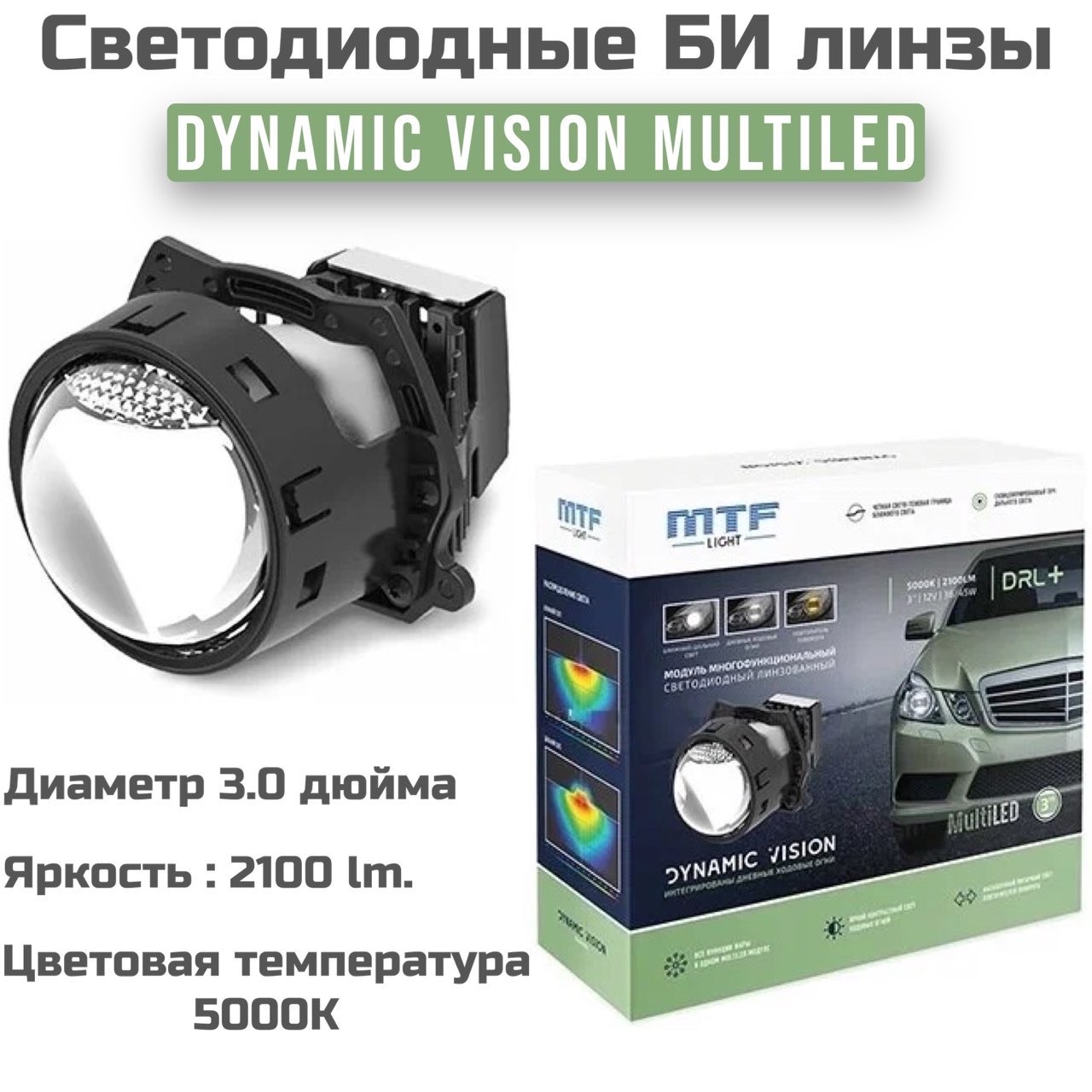 Светодиодные лампы mtf light dynamic vision