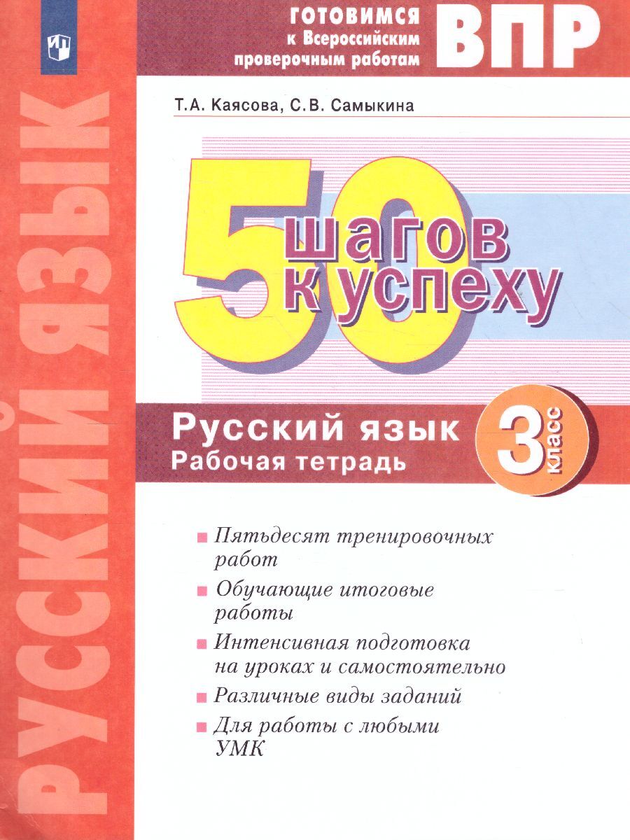 Рабочая Тетрадь Алендеева Шаги к Успешности – купить в интернет-магазине  OZON по низкой цене