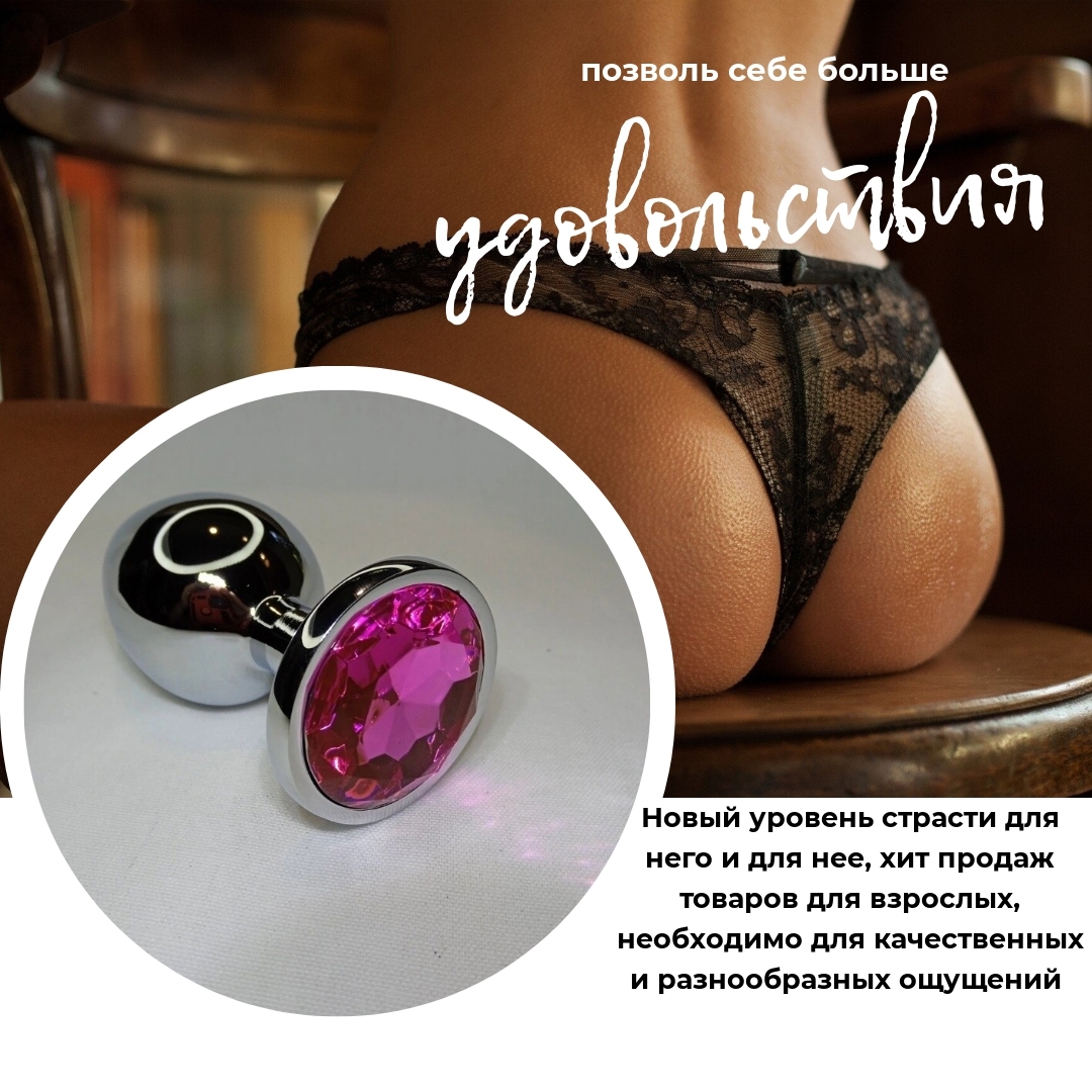 Анальная пробка Top Secret L Pink, хром, 40 мм - купить с доставкой по  выгодным ценам в интернет-магазине OZON (667337796)