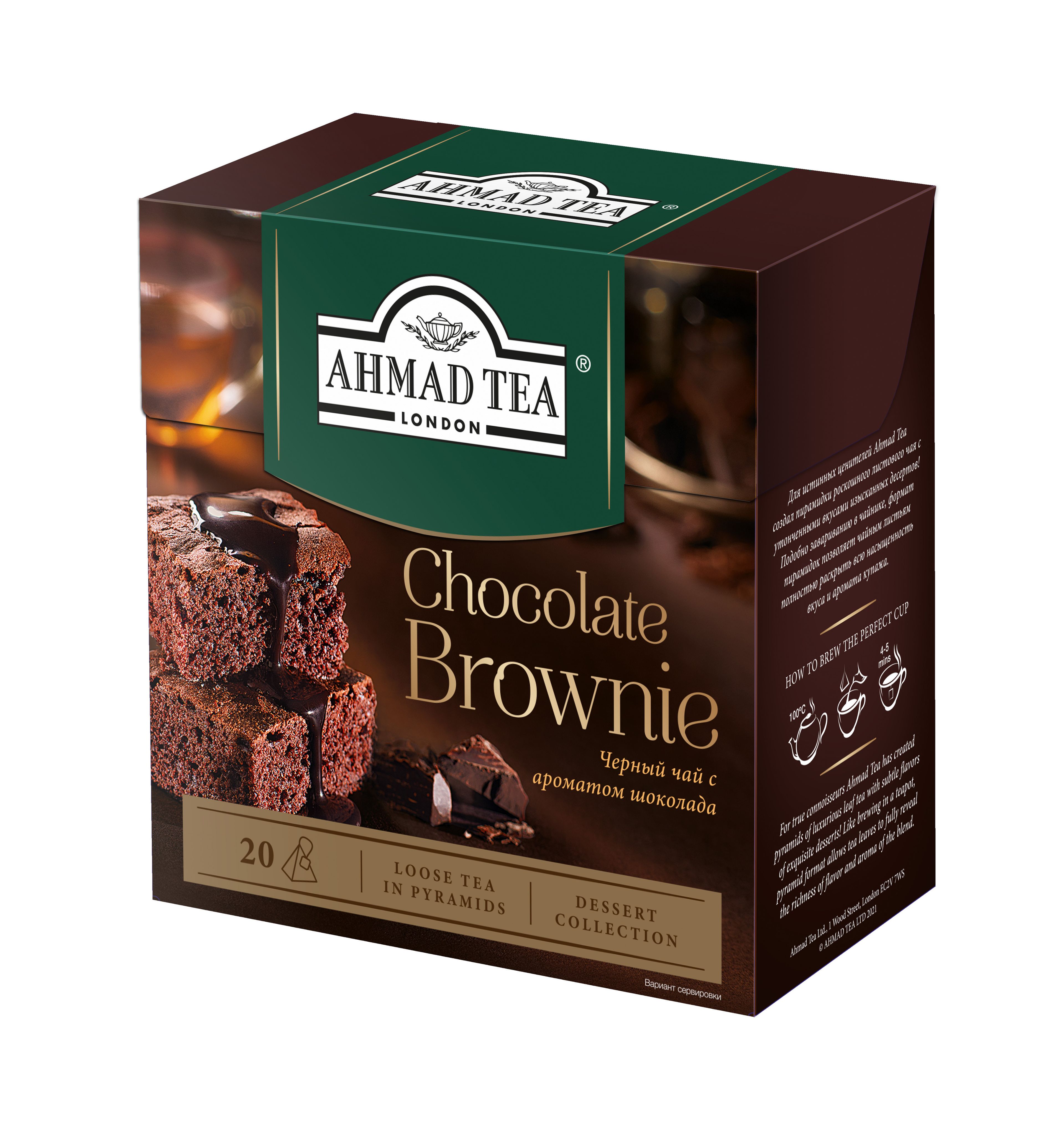 Ahmad Tea Chocolate Brownie черный чай в пирамидках, 20 шт