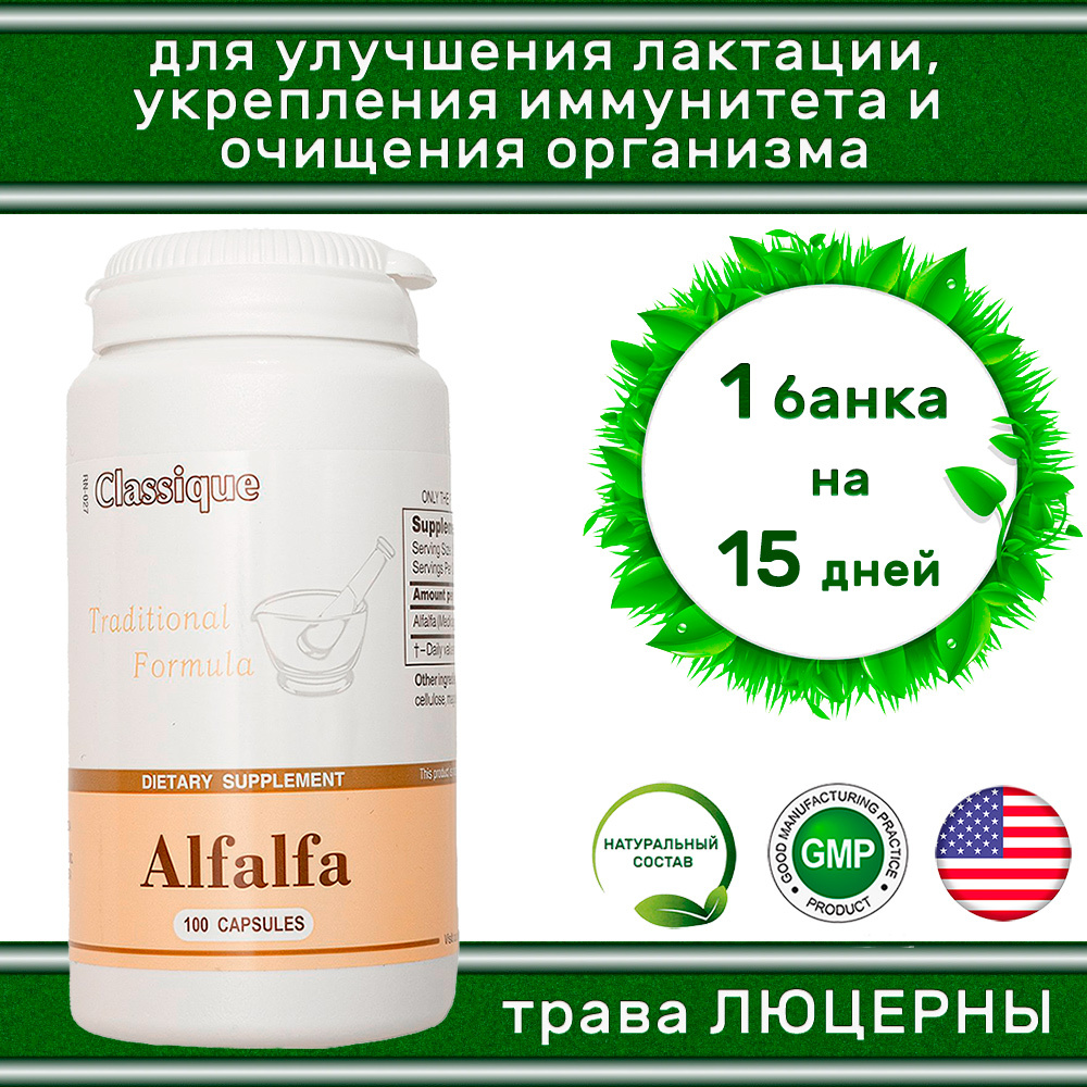 Капсулы Лопуха Купить В Аптеке