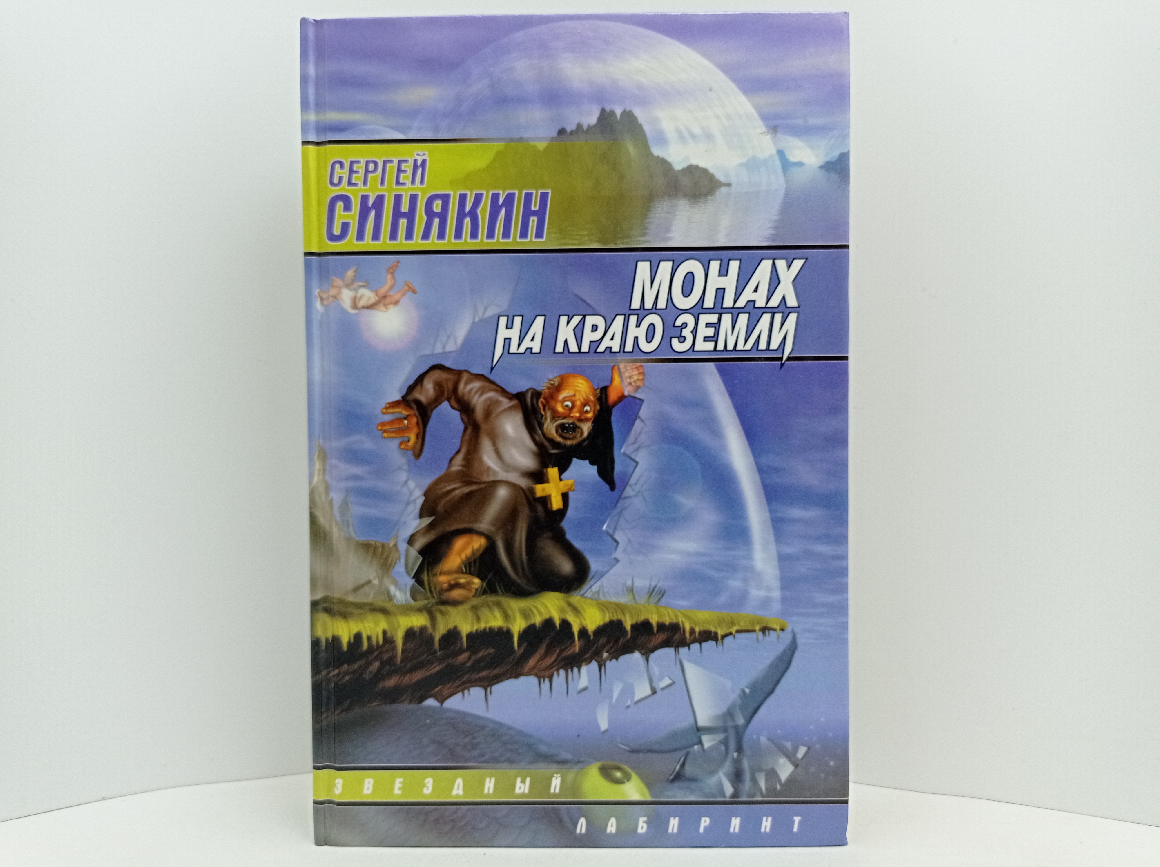 Читать книгу край земли