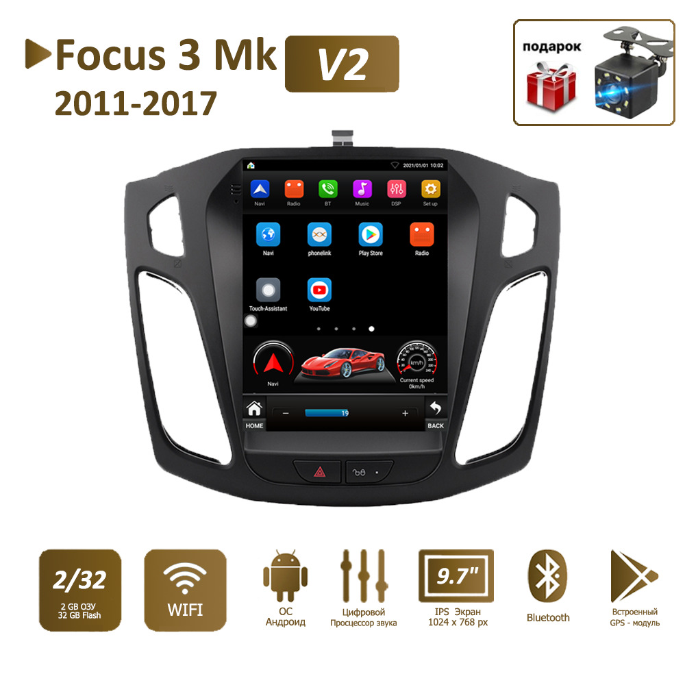 Штатнаямагнитола2динАндроидV22+32ГбФордФокус/FordFocus3Mk32011-2017AndroidAuto-Carplay-Gpsнавигатор-Мультимедиаавтомабиля