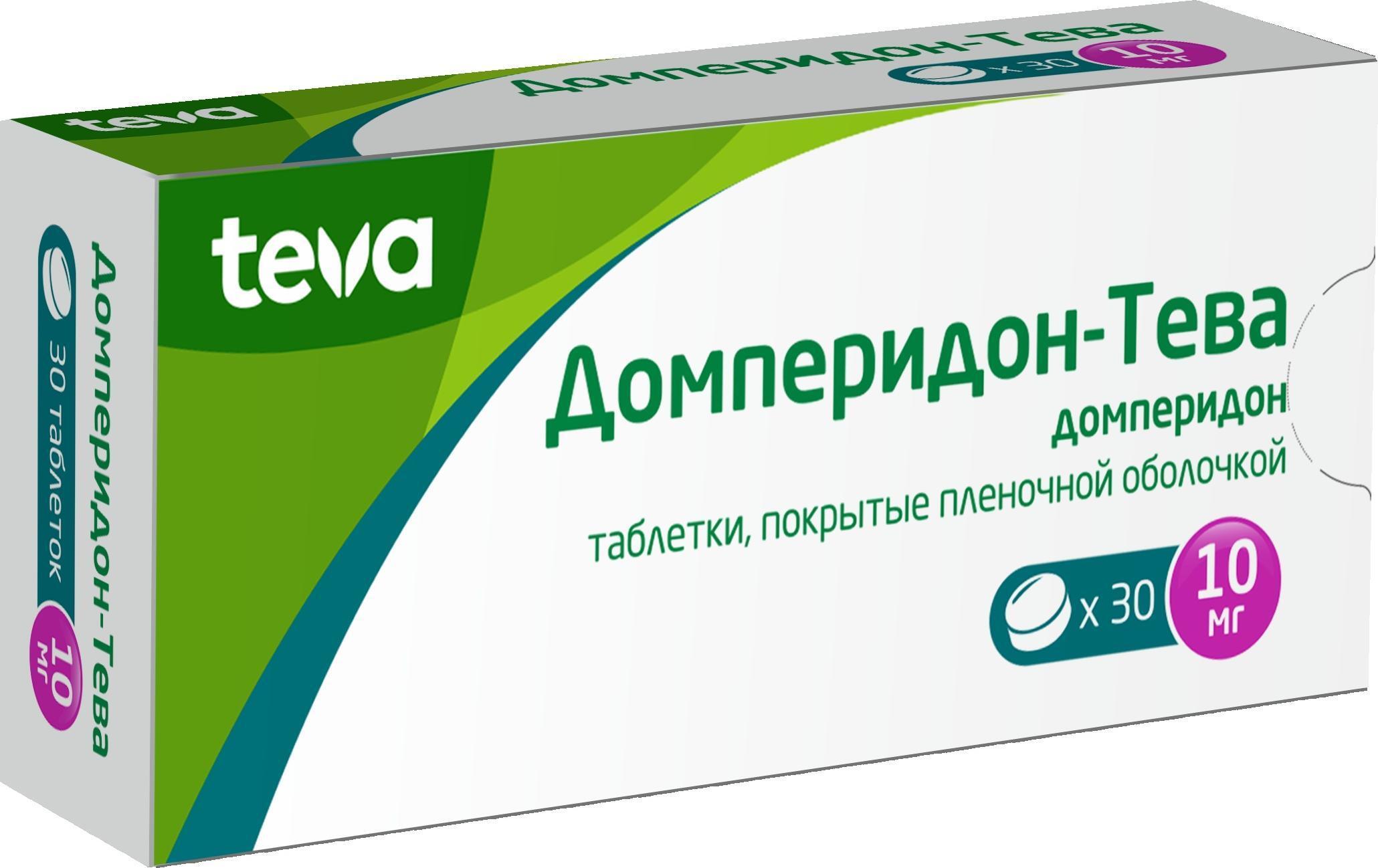 Домперидон-Тева, таблетки покрытые пленочной оболочкой 10 мг, 30 штук —  купить в интернет-аптеке OZON. Инструкции, показания, состав, способ  применения