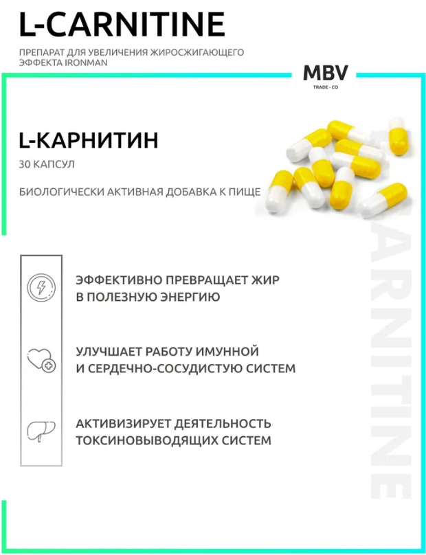 как принимать л карнитин в капсулах