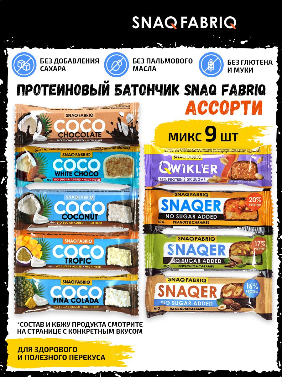 Qwikler Батончик купить на OZON по низкой цене
