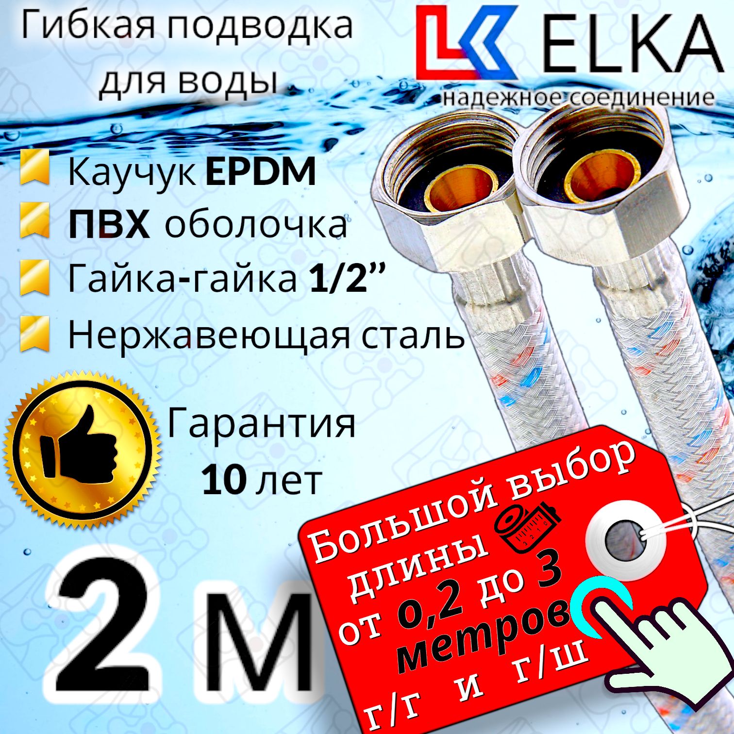 Гибкая Подводка для Воды 1/2 Гайка Гайка – купить в интернет-магазине ...