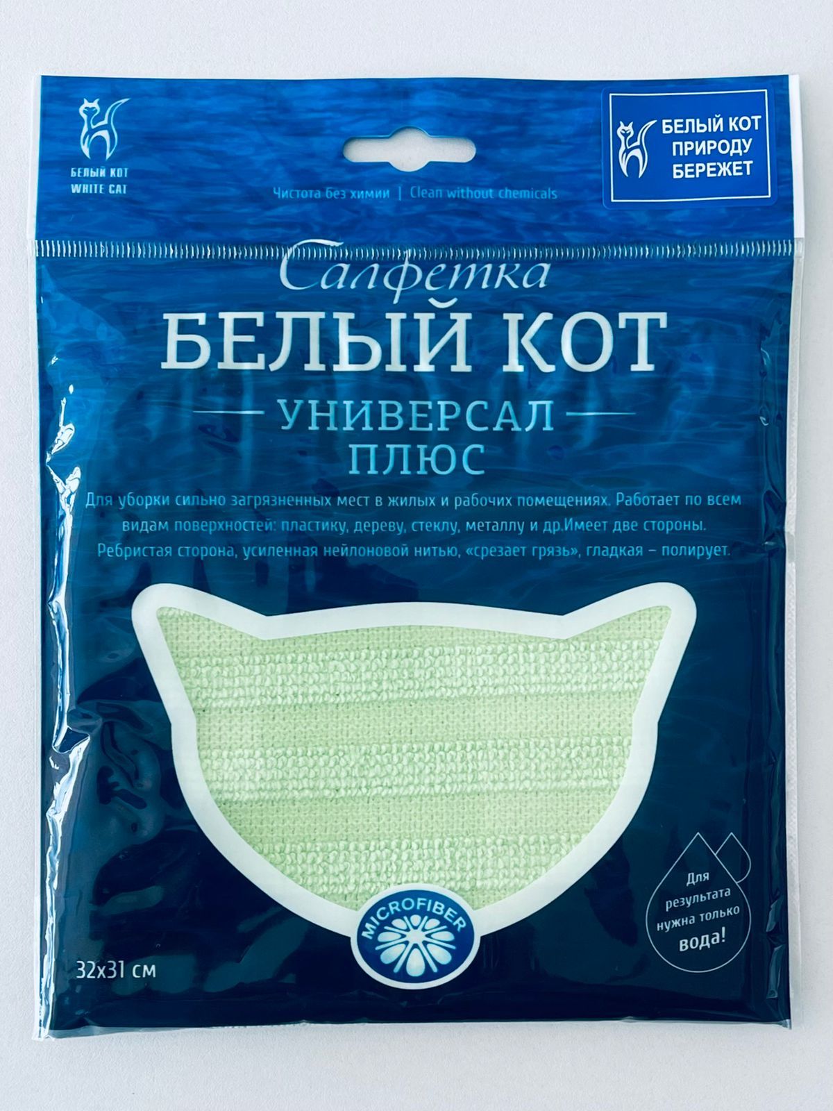 Салфетки белый кот. Кот тряпочка. Микроф. Универсал салфетки сухие хб. Тряпка для пола рыжий кот микрофибра 50*60 см.