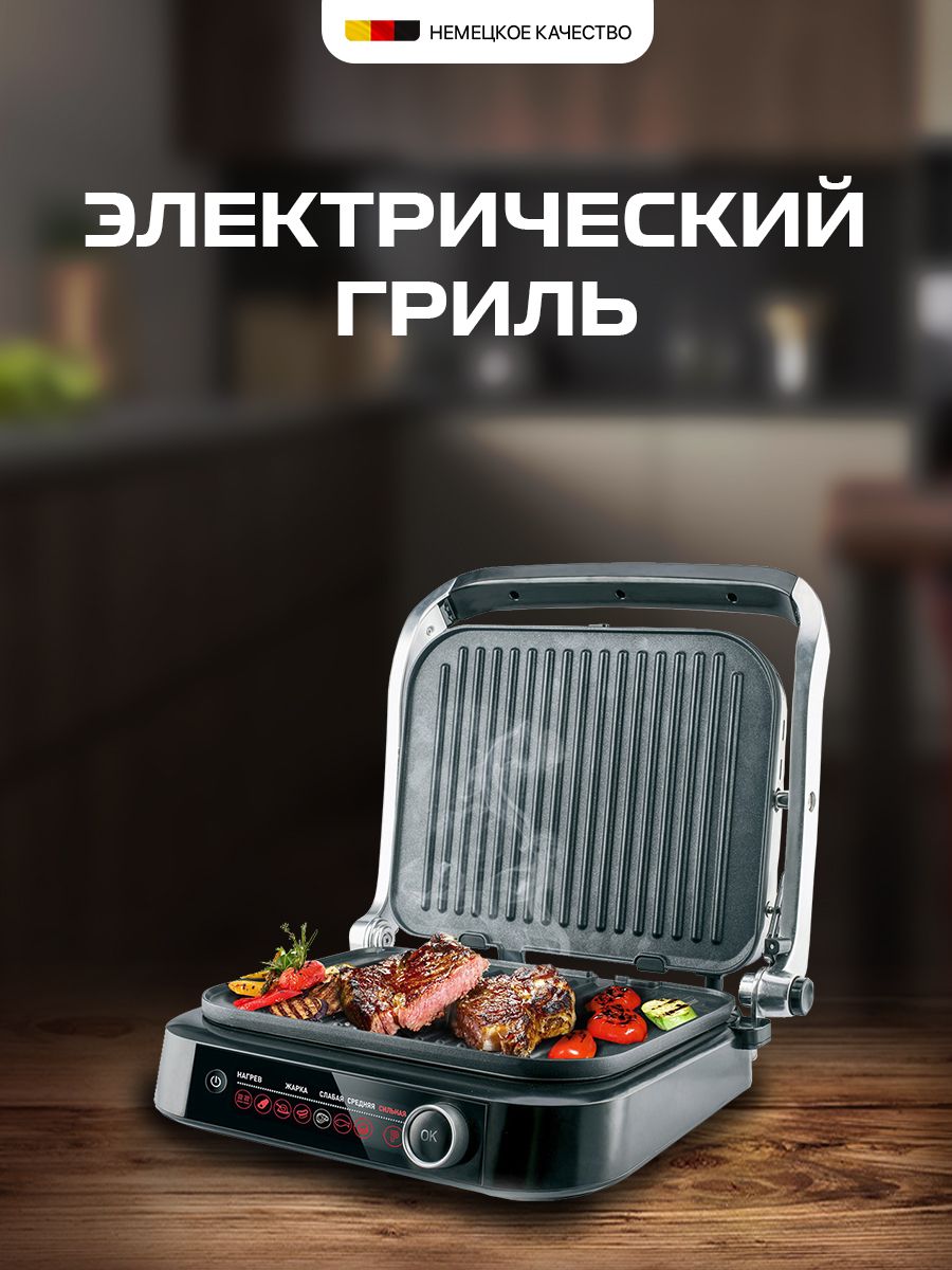 Гриль электрический Zigmund & Shtain Grillmeister ZEG-928 со сменными  панелями, электрогриль