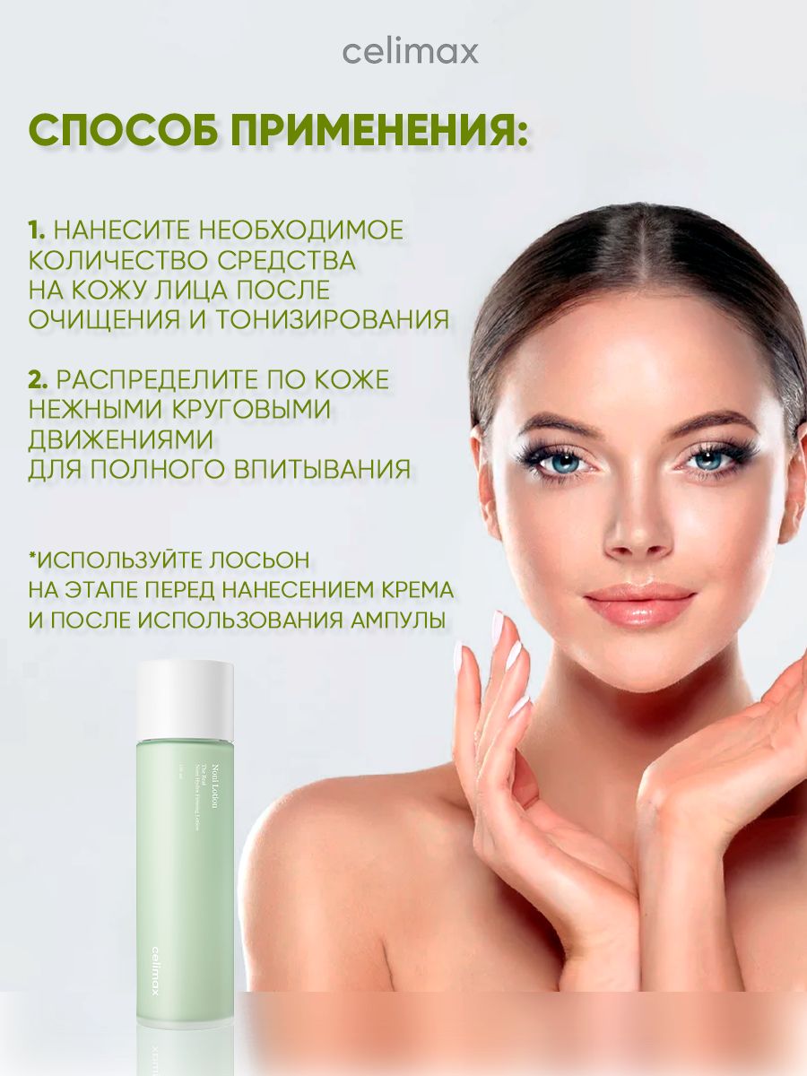 Cellviderm. CELLVIDERM косметика. Celimax.