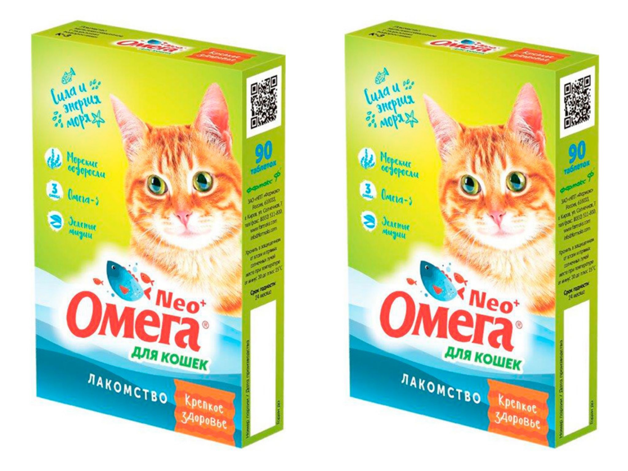 Омега нео для кошек. Вирбаген омега для кошек. Витамины омега нео. Витамины омега нео. Витамины омега нео для кошек.