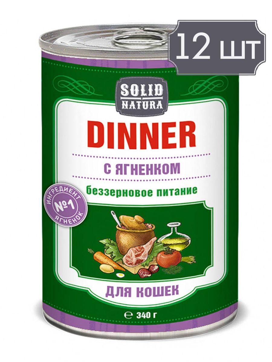 SolidNaturaDinnerдляКошек