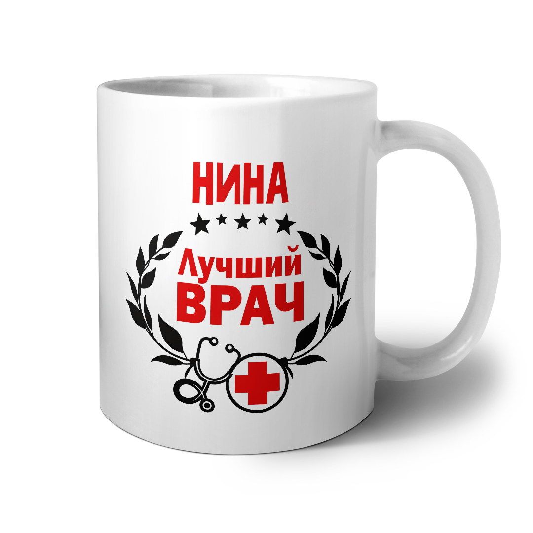 Нина хороший человек