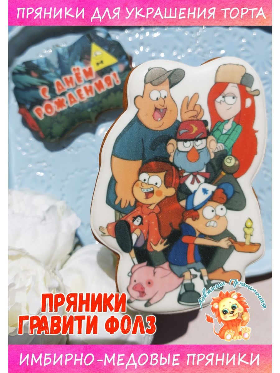 Торт гравити фолз
