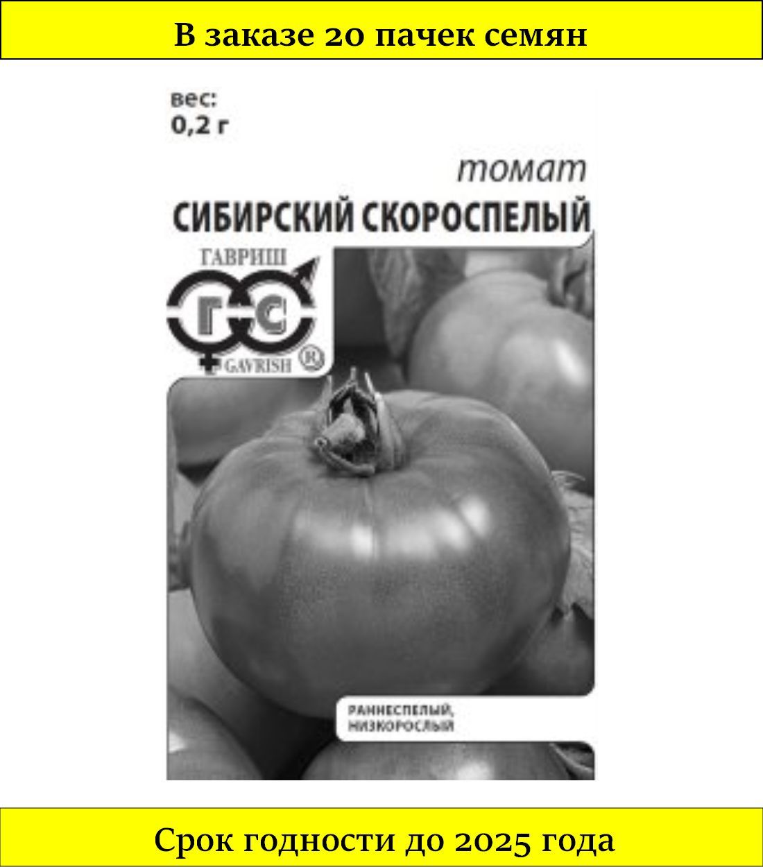 Томат Сибирское Чудо Описание Сорта Фото Отзывы