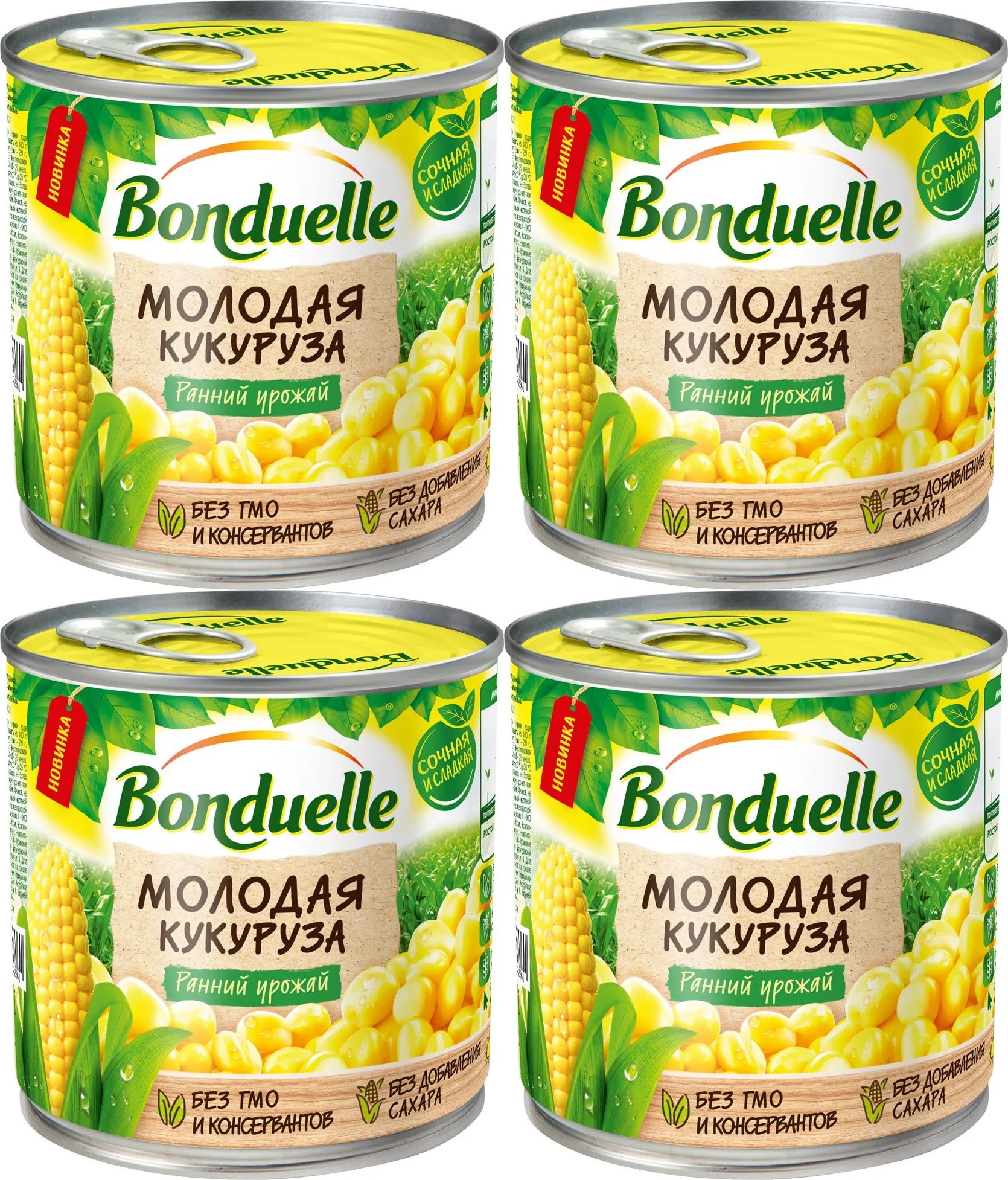 Кукуруза консервированная фрау марта калорийность 1 банки. Кукуруза консервированная практик. Химический состав кукурузы консервированной фрау марта. Окпд 2 кукуруза консервированная. Кукуруза сахарная практик.