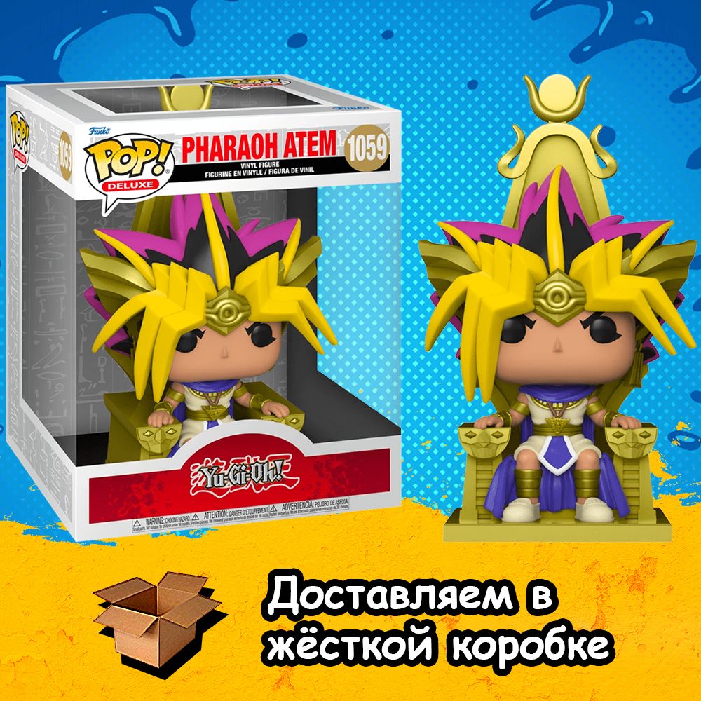 Фигурка Funko POP Pharaoh Atem on Throne Metallic Deluxe из аниме Yu-Gi-Oh!  1059 / Фараон Атем на троне металлик / Югио / Фанко ПОП - купить с  доставкой по выгодным ценам в интернет-магазине OZON (687909521)