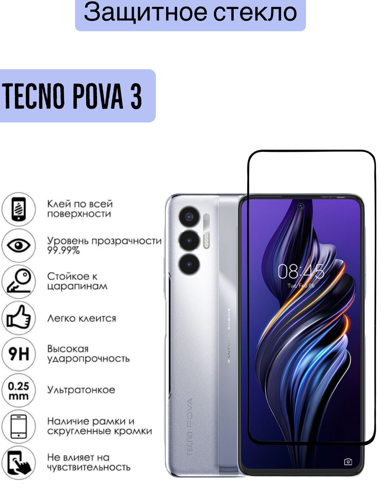 Купить Стекло Для Tecno Pova 4