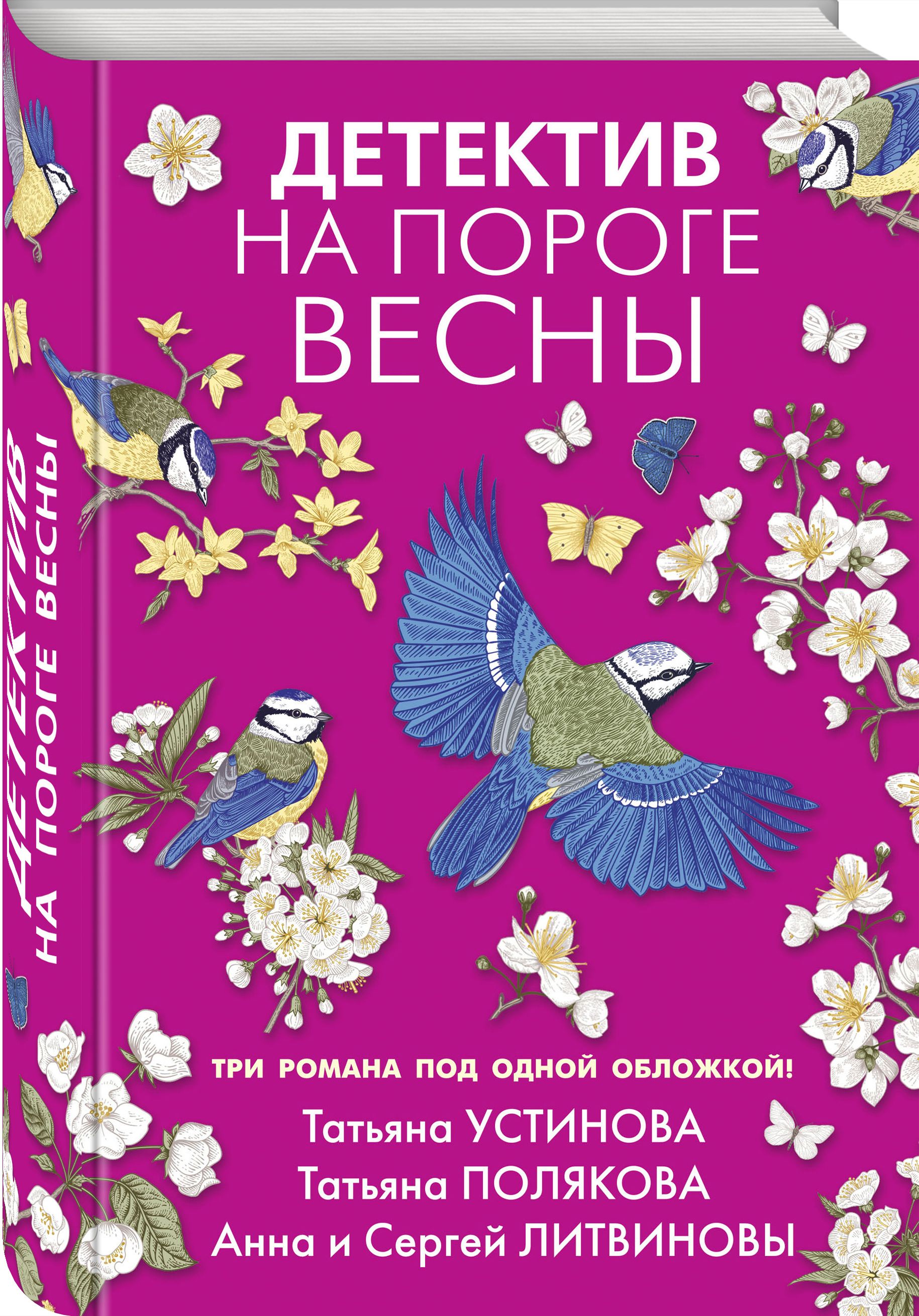 Купить Книгу Татьяны Устиновой