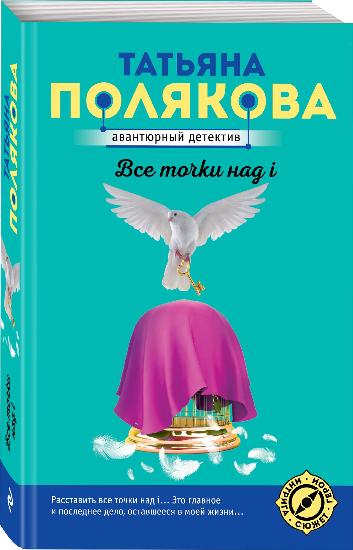 Читать книгу т поляковой