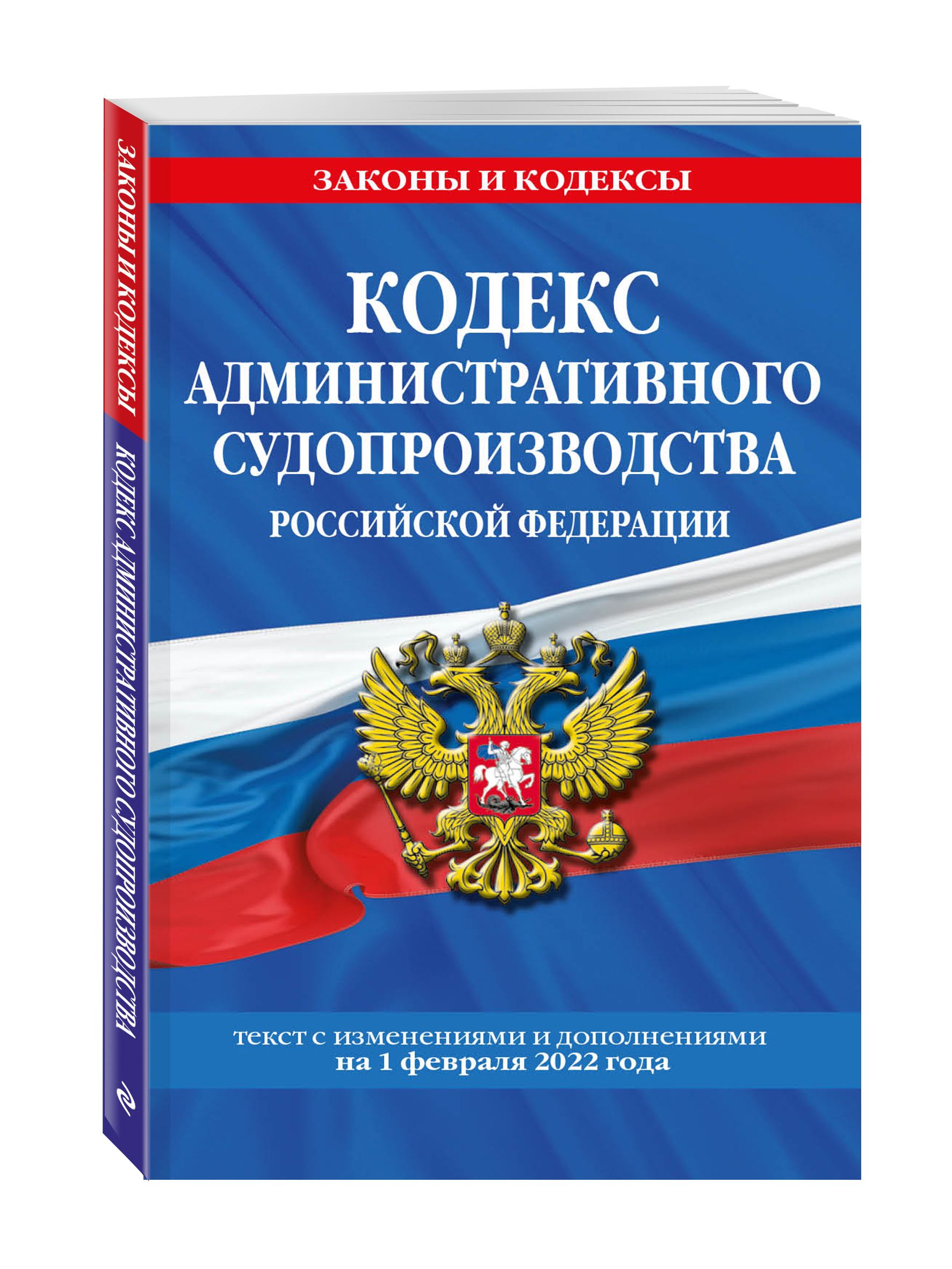 Гражданский федеральный. Кодекс РФ об административных правонарушениях 2021. Земельный кодекс Российской Федерации книга 2021. Трудовой кодекс Российской Федерации книга 2020. Кодекс Российской Федерации об административных правонарушениях 2020.