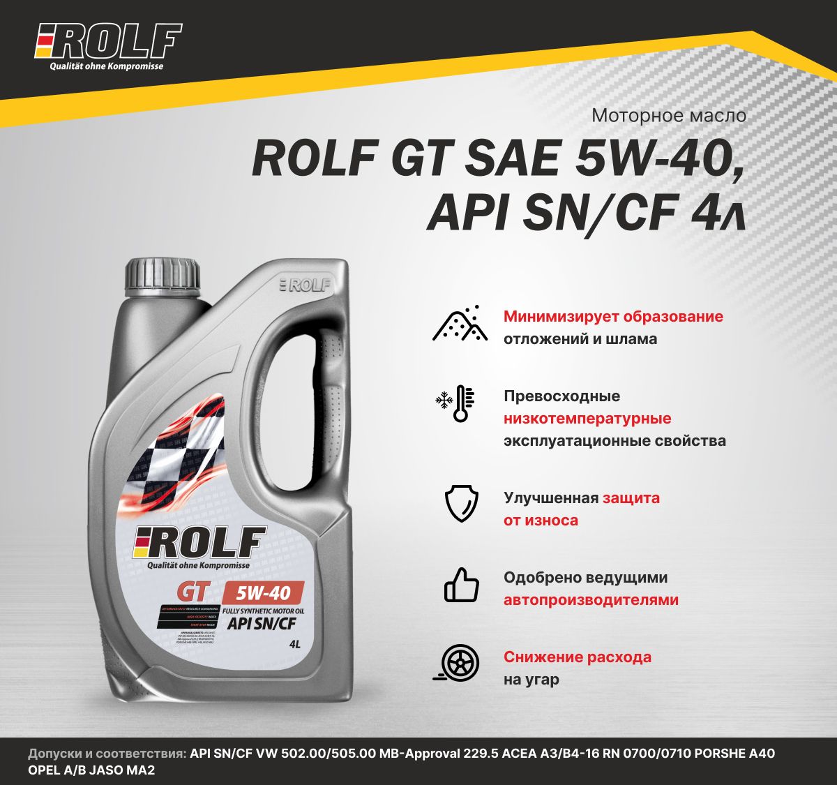 ROLFGT5W-40Масломоторное,Синтетическое,4л