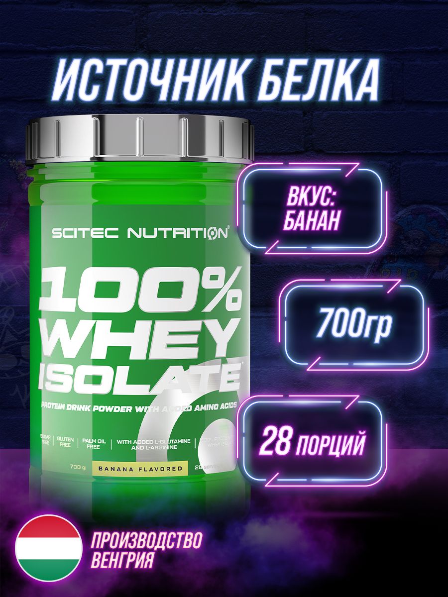 ScitecNutritionWheyIsolate,Сывороточныйпротеинизолят,длянаборамышечноймассы,дляпохудения,700гр.(Банан)