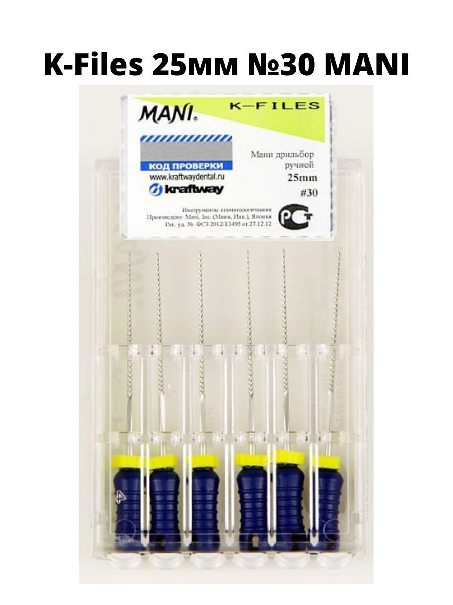 More files 6. ) (майлифер) a12ma02501512 зеленая упаковка. K-files mani 6шт 25мм 15. K-files mani 6шт 25мм 15. Reamers №15 l25 (6шт.