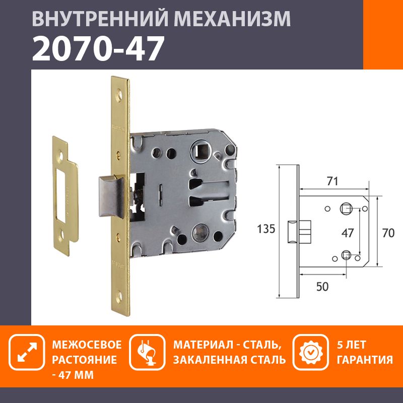 Механизм врезной сантехнический l47