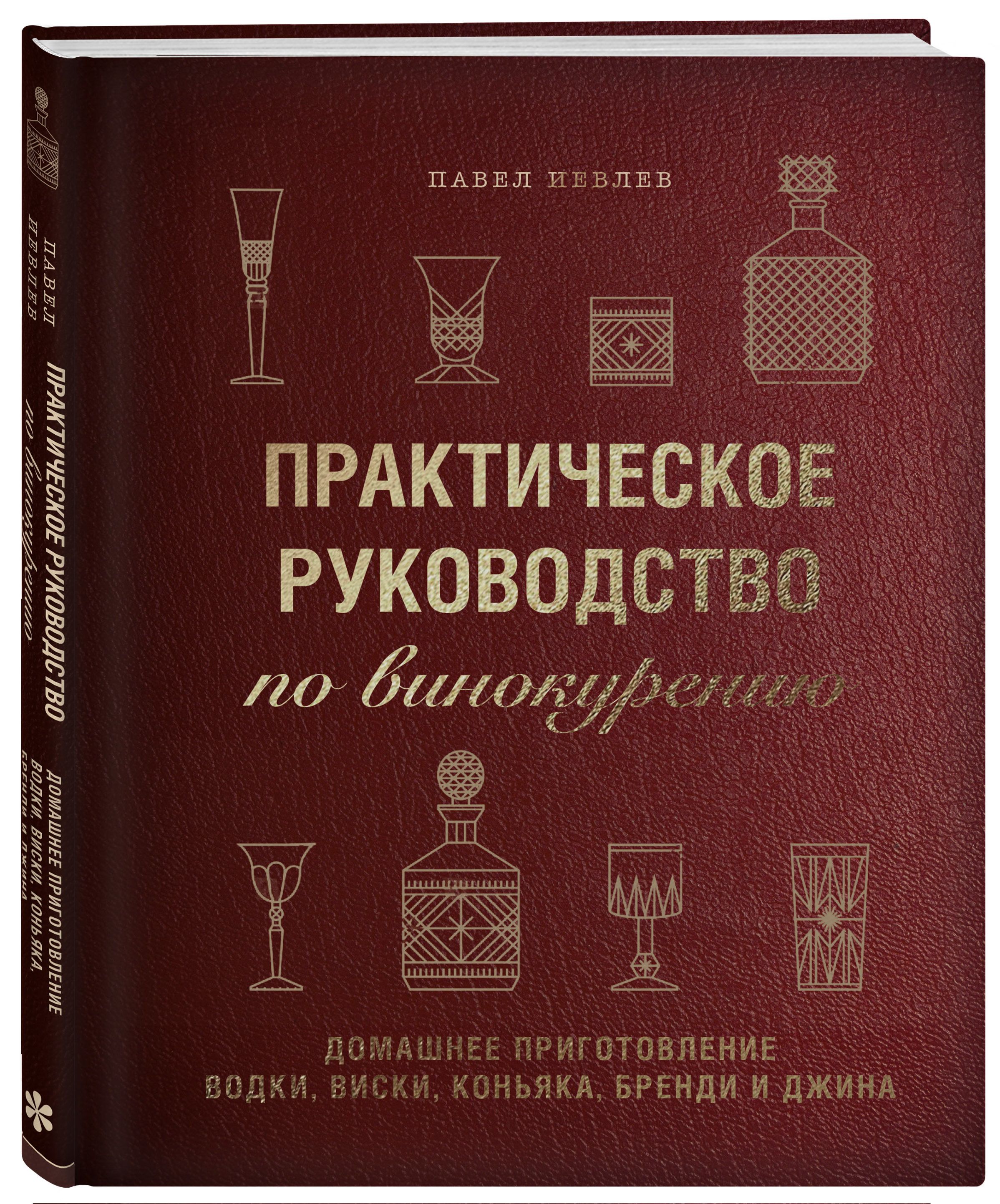 Технология приготовления виски из спирта в домашних условиях