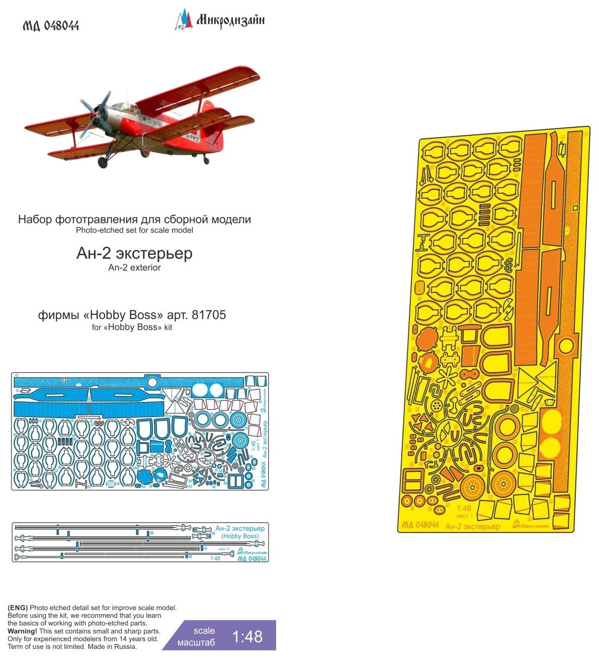 Микродизайн,ФототравлениеАн-2,Экстерьер,1/48(HobbyBoss)