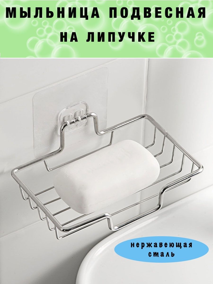 мыльница двухсекционная белая (180) шт 09161. мыльница настенная пластиковая. мыльница для кухни. Bradex мыльница на круглой липучке. мыльница в душ без сверления.