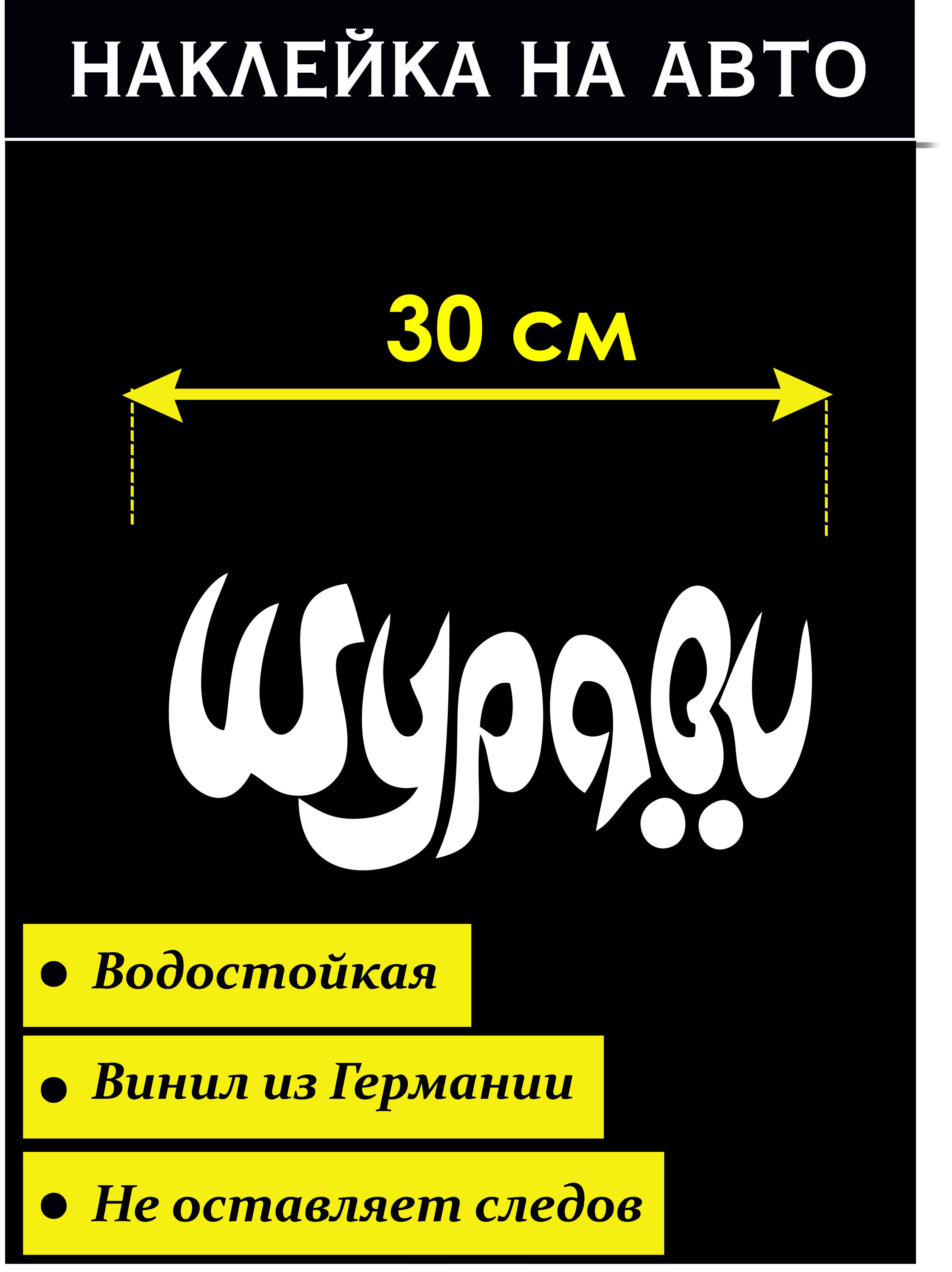 Наклейки на Авто Афганистан – купить в интернет-магазине OZON по низкой цене